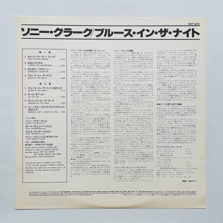 Sonny Clark – Blues In The Night (Original, Promo)