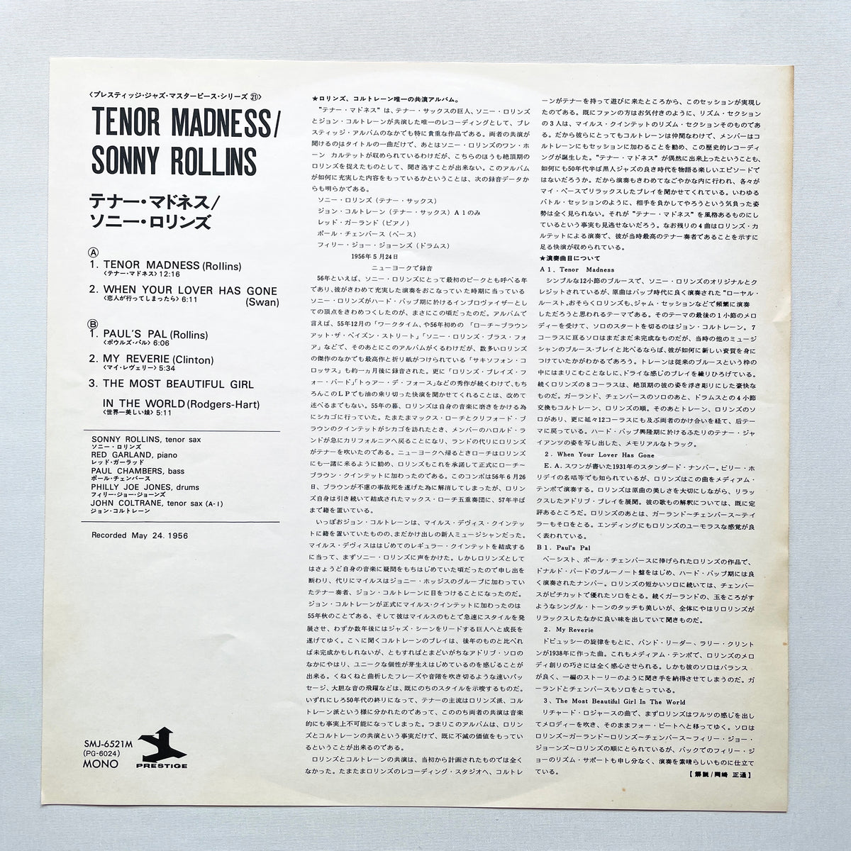 Sonny Rollins – Tenor Madness (Japanese Pressing, Mono, Promo)