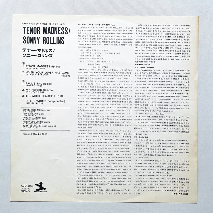 Sonny Rollins – Tenor Madness (Japanese Pressing, Mono, Promo)