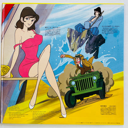 Yuji Ohno - Original Soundtrack From Lupin III (Original, Satril Pressing)