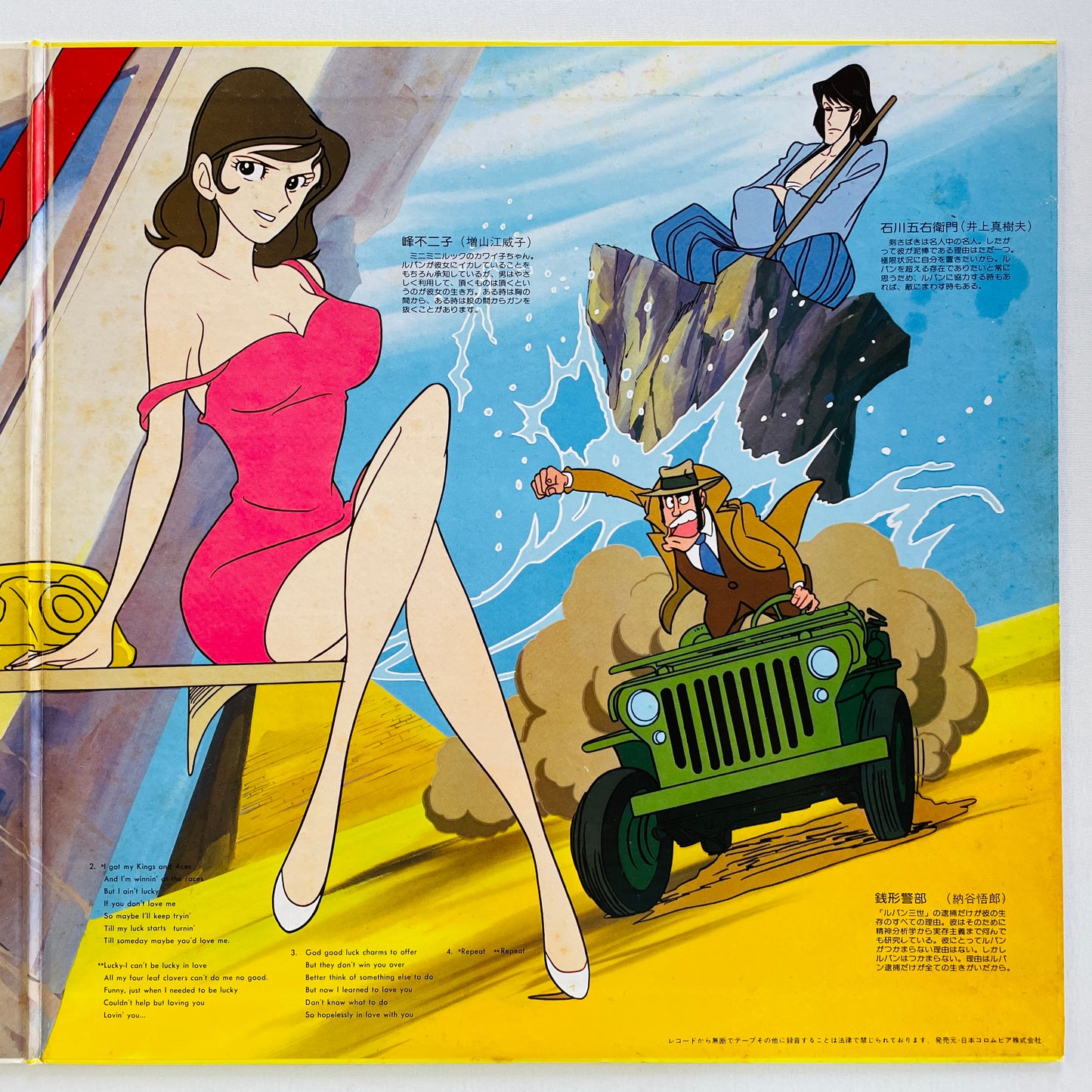 Yuji Ohno - Original Soundtrack From Lupin III (Original, Satril Pressing)
