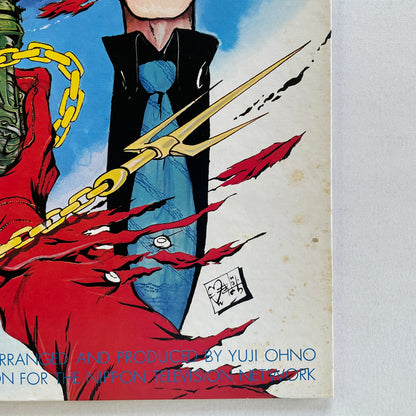 Yuji Ohno - Original Soundtrack From Lupin III (Original, Satril Pressing)