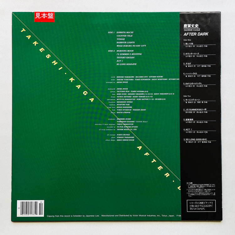 Takeshi Kaga – After Dark (Original, Promo)