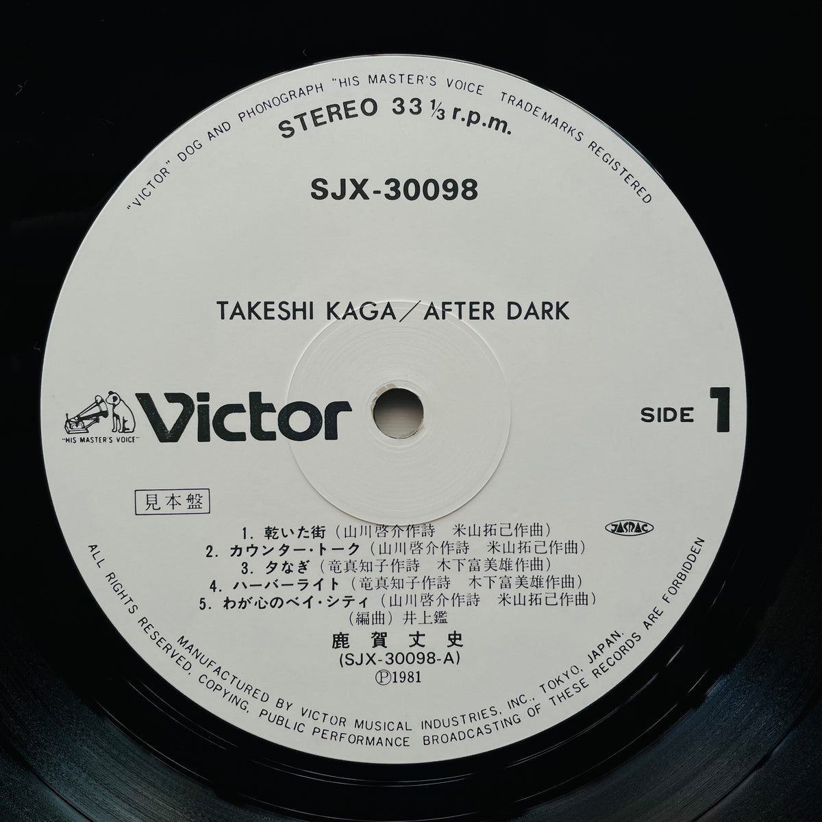 Takeshi Kaga – After Dark (Original, Promo)