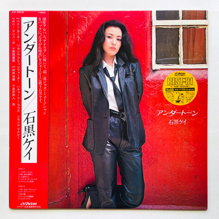 Kay Ishiguro - Undertone (Original) - Portal Records
