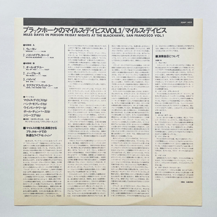Miles Davis – Friday Night At The Blackhawk Vol.1 (Japanese Pressing, Stereo, Promo)