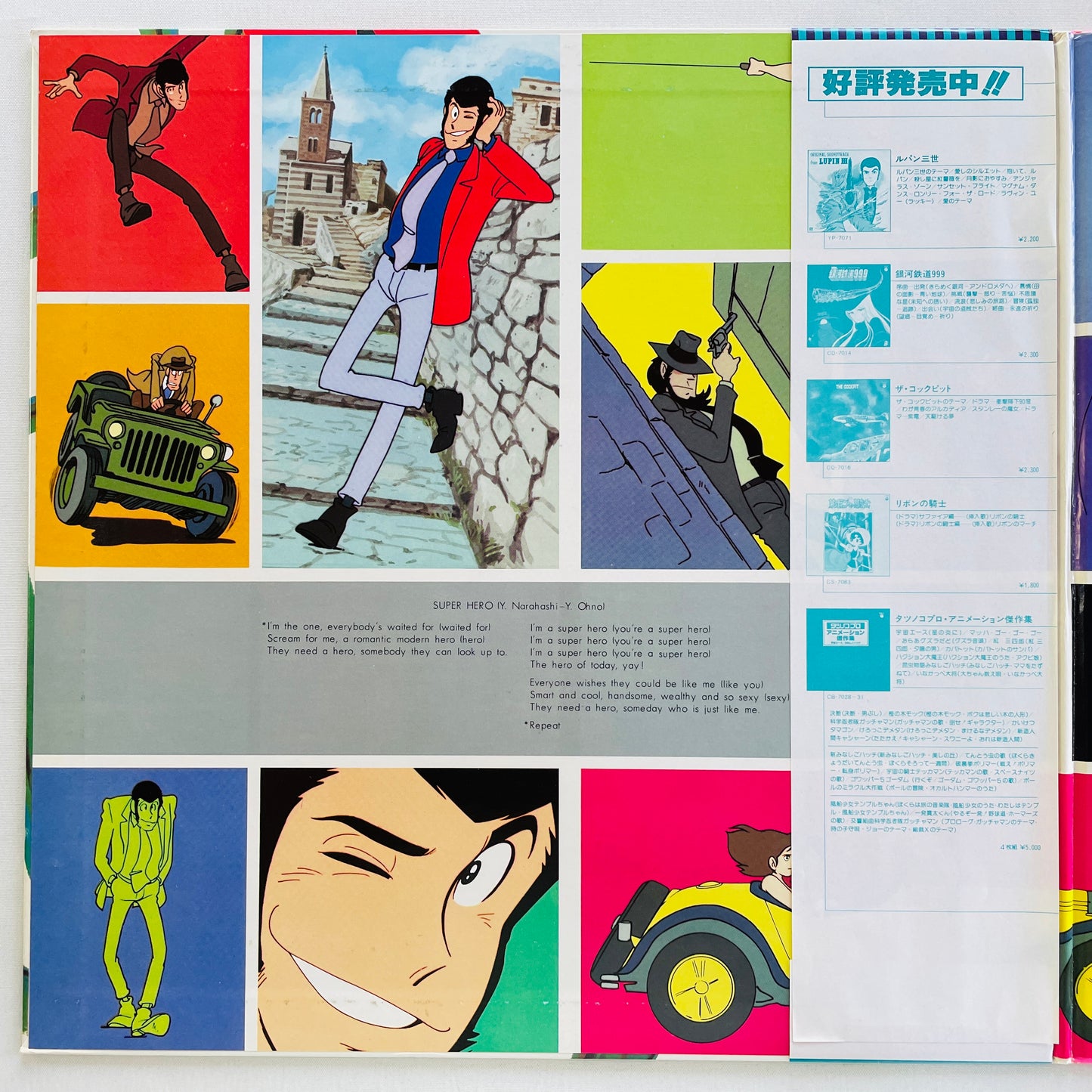 Yuji Ohno - Lupin The 3rd Original Soundtrack 2 (Original, Satril Pressing)