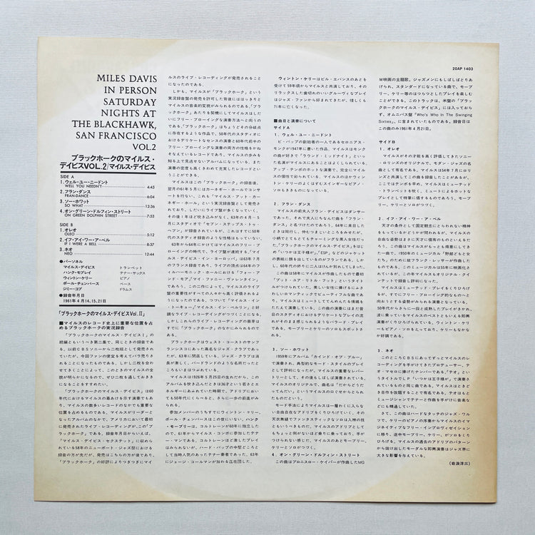 Miles Davis – Saturday Nights At The Blackhawk Vol.2 (Japanese Pressing, Stereo, Promo)