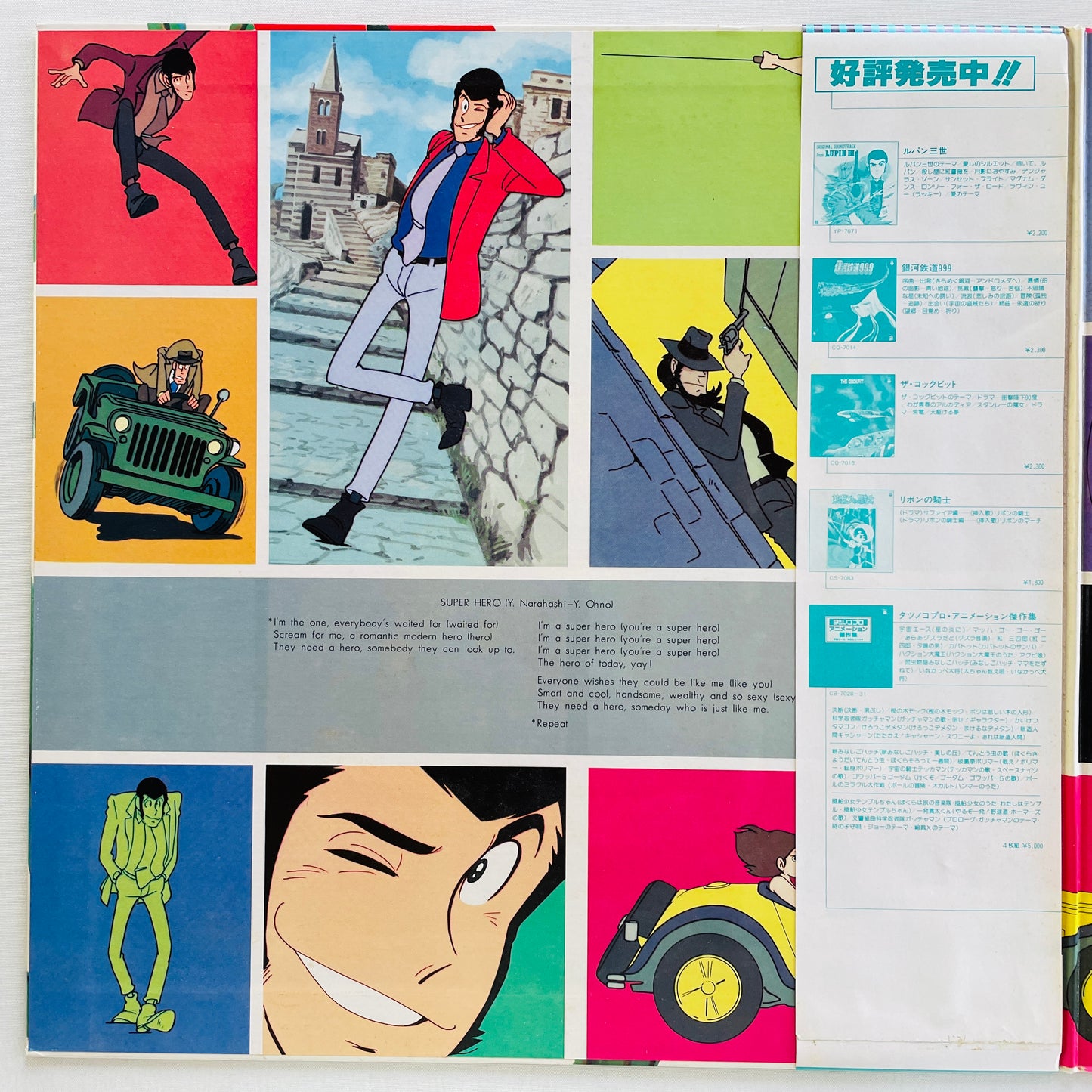 Yuji Ohno - Lupin The 3rd Original Soundtrack 2 (Original, Satril Pressing)