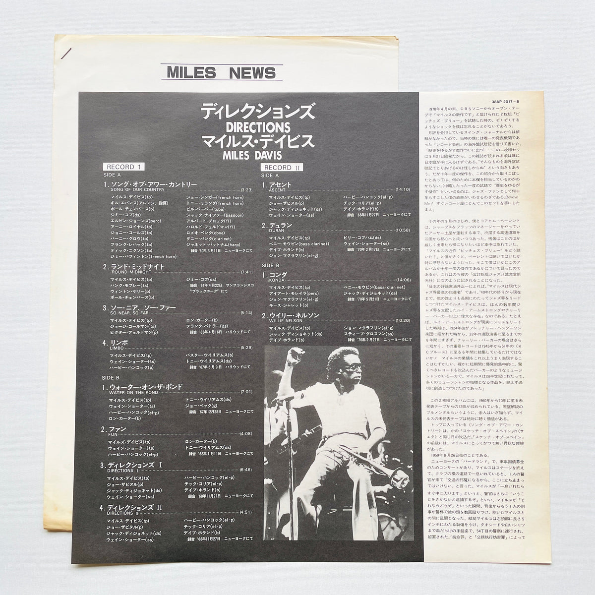 Miles Davis – Directions (Japanese Pressing, Promo)