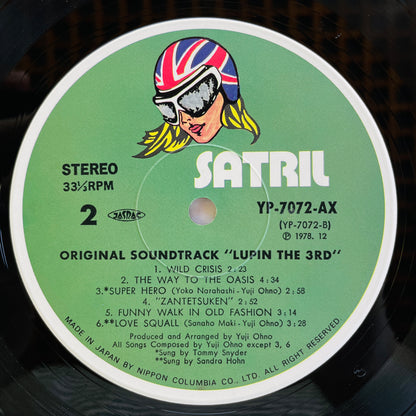 Yuji Ohno - Lupin The 3rd Original Soundtrack 2 (Original, Satril Pressing)