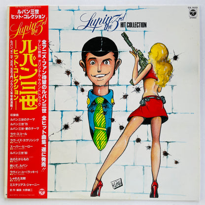 Yuji Ohno - Lupin The 3rd Hit Collection (Original)