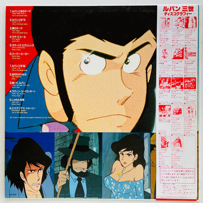 Yuji Ohno - Lupin The 3rd Hit Collection (Original)