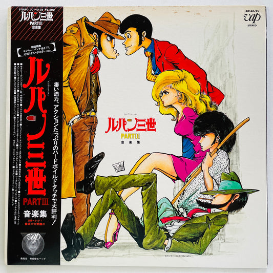 S. S. T. - Lupin The Third Part III (Original)