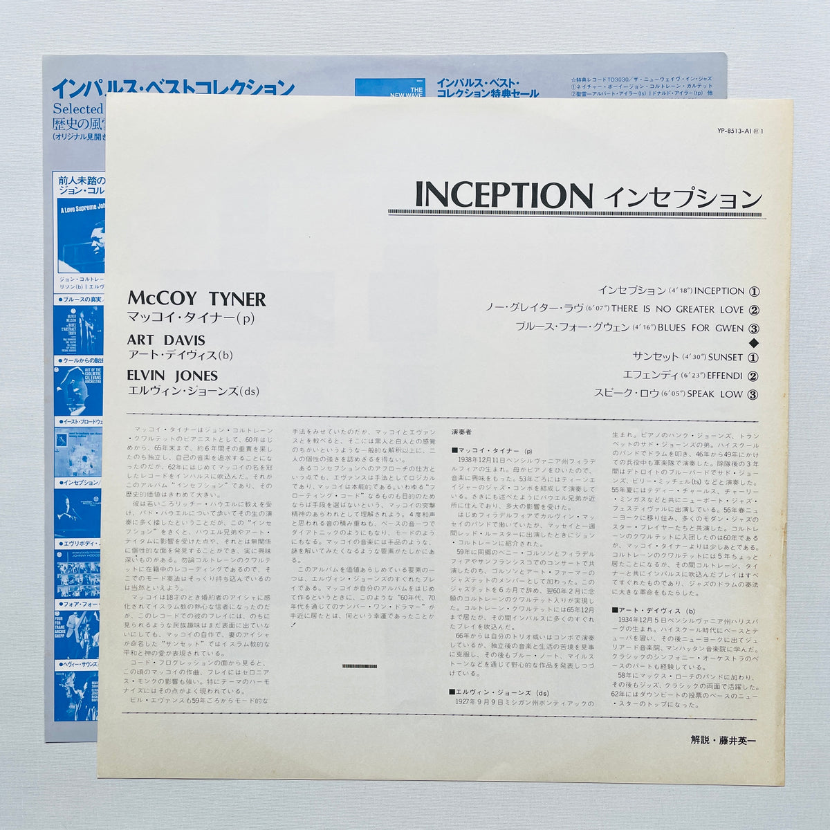 McCoy Tyner – Inception (Japanese Pressing, Promo)
