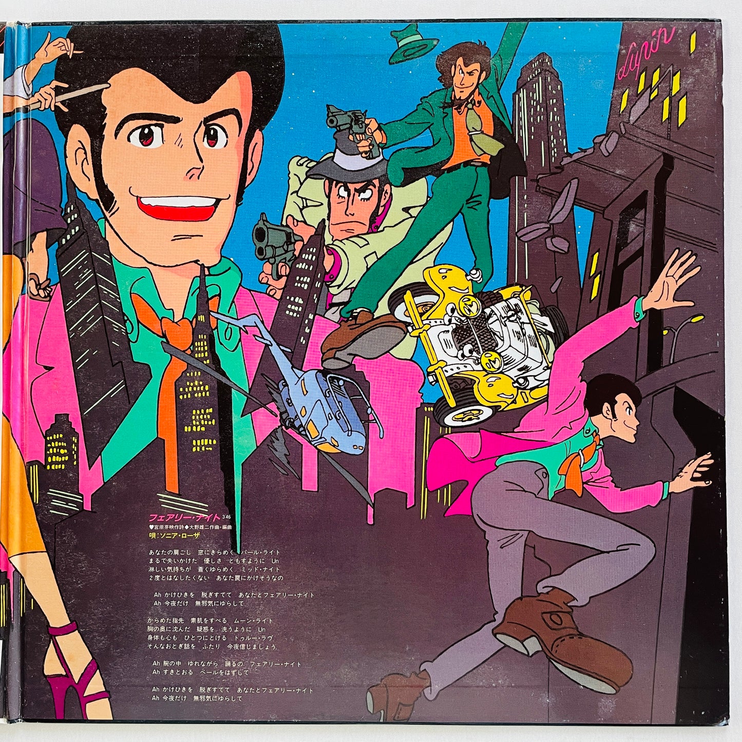 S. S. T. - Lupin The Third Part III (Original)
