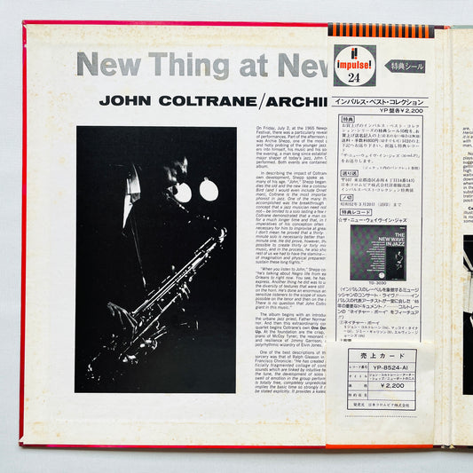 John Coltrane / Archie Shepp - New Thing At Newport (Japanese Pressing, Promo)
