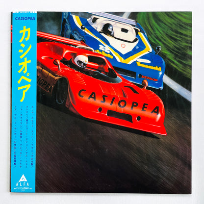 Casiopea - Self Titled (Racing Car Cover, White Labels)