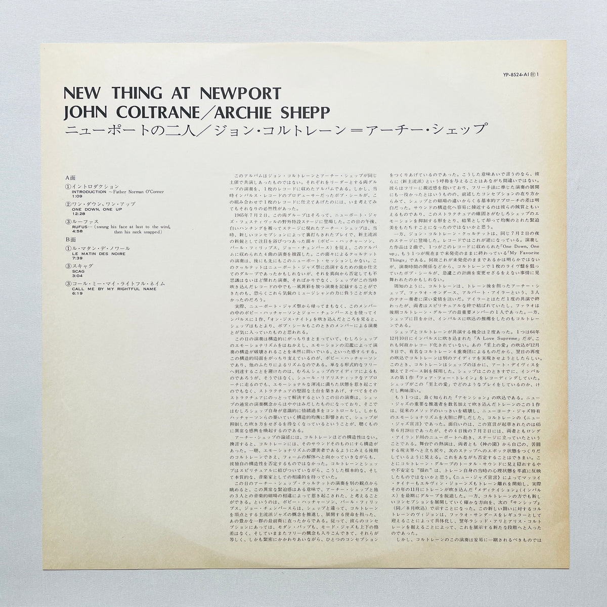 John Coltrane / Archie Shepp - New Thing At Newport (Japanese Pressing, Promo)