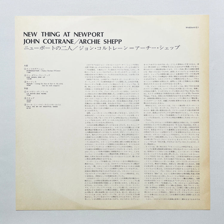John Coltrane / Archie Shepp - New Thing At Newport (Japanese Pressing, Promo)