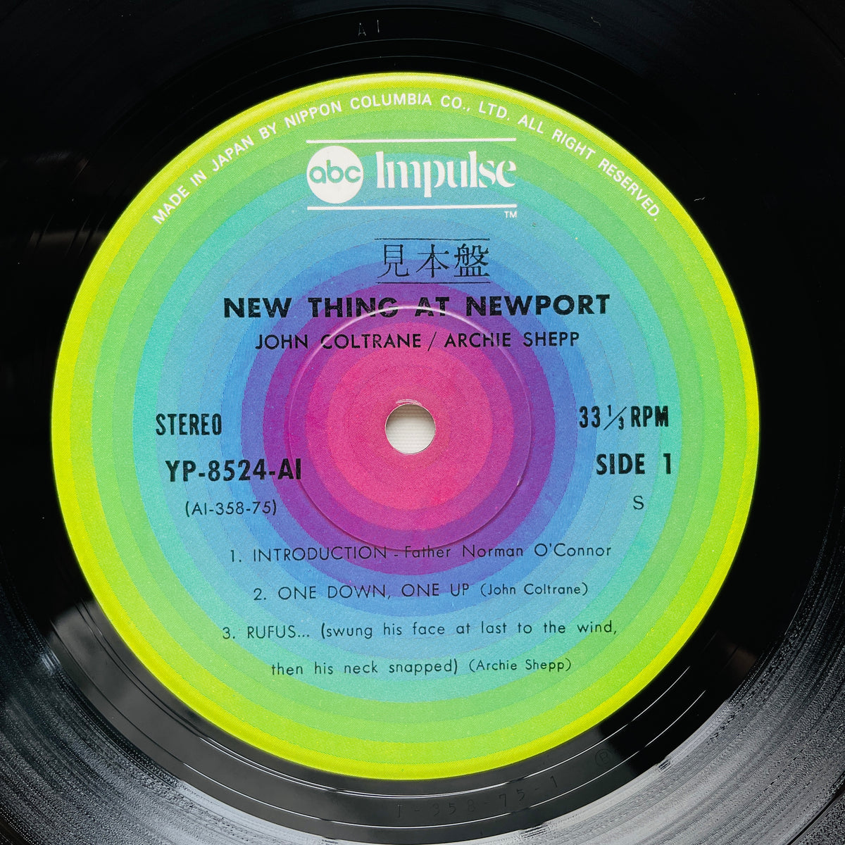 John Coltrane / Archie Shepp - New Thing At Newport (Japanese Pressing, Promo)