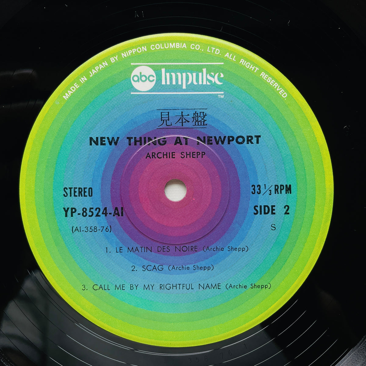John Coltrane / Archie Shepp - New Thing At Newport (Japanese Pressing, Promo)