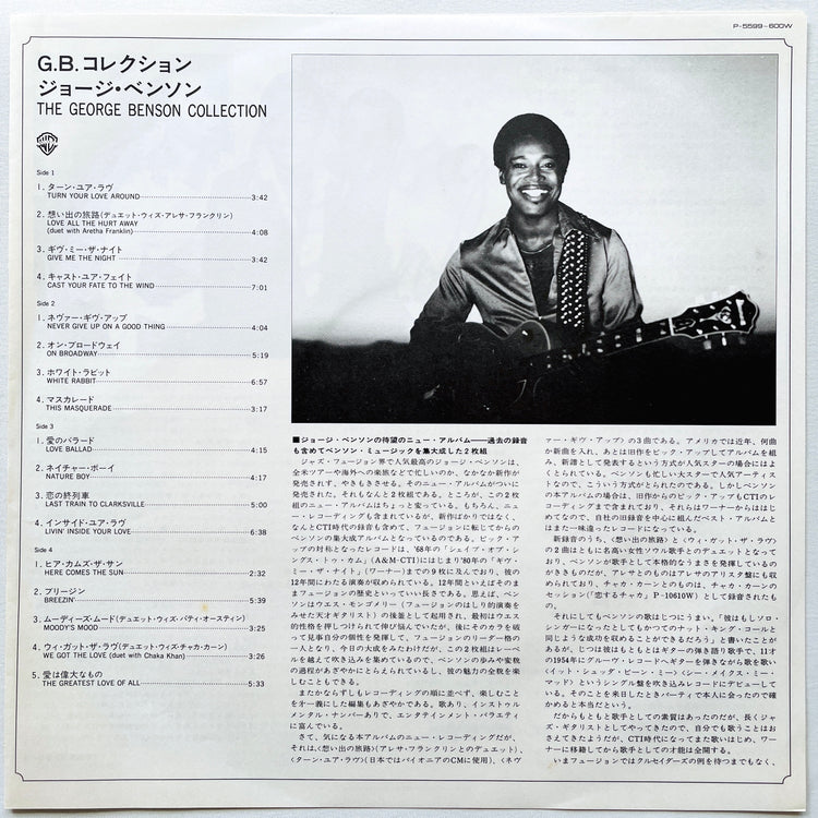 George Benson – Collection - Portal Records