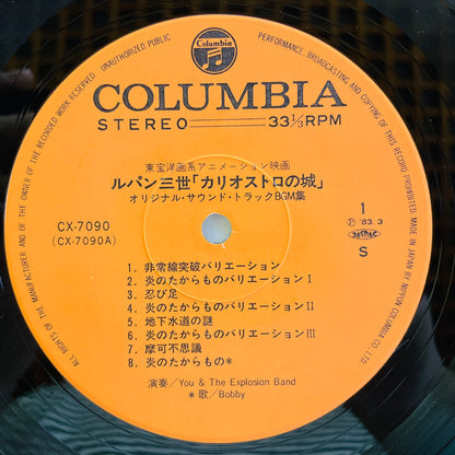 Yuji Ohno - The Castle of Cagliostro Original Soundtrack (Original)