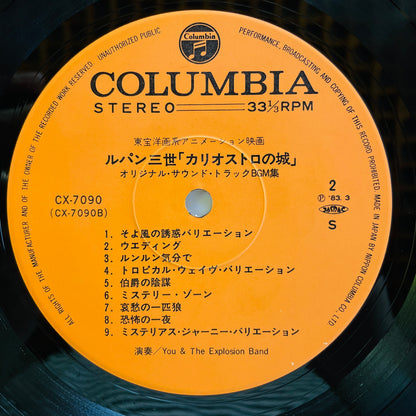 Yuji Ohno - The Castle of Cagliostro Original Soundtrack (Original)