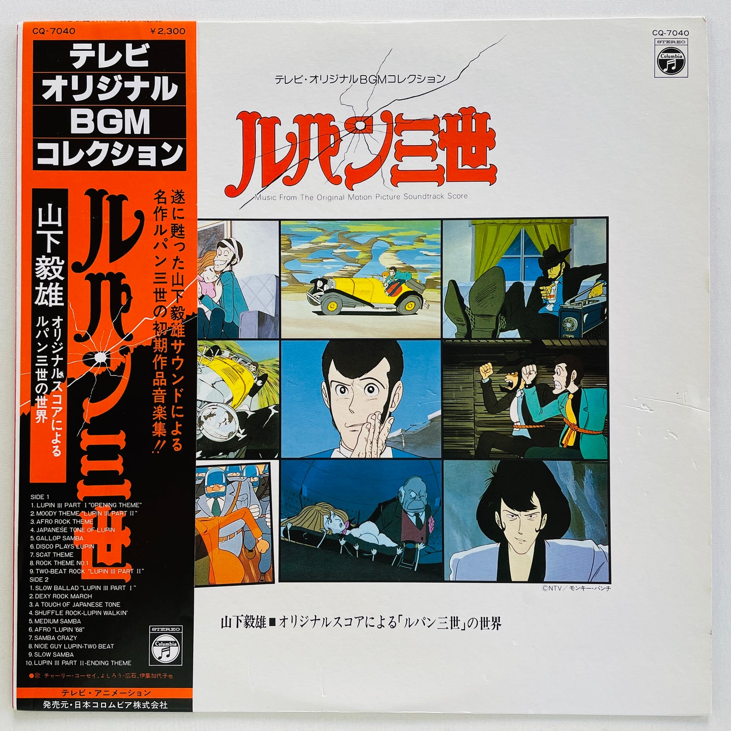 Takeo Yamashita - Lupin III Original Soundtrack (Original)