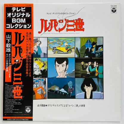 Takeo Yamashita - Lupin III Original Soundtrack (Original)