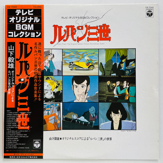 Takeo Yamashita - Lupin III Original Soundtrack (Original)