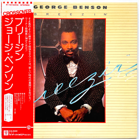 George Benson – Breezin'