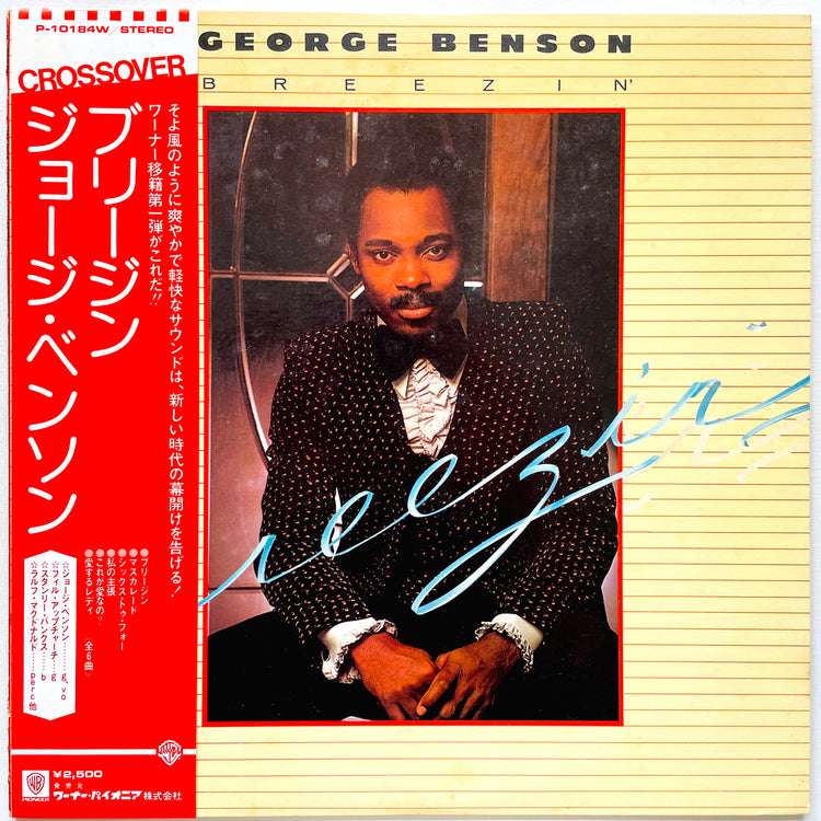George Benson – Breezin' - Portal Records