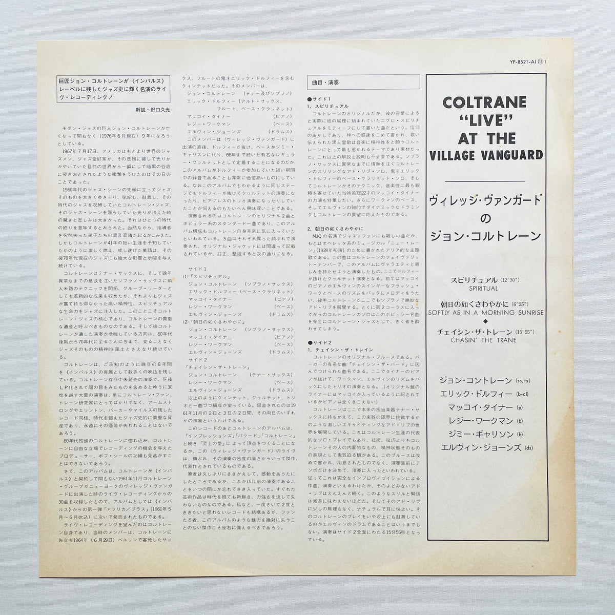 John Coltrane – "Live" At The Village Vanguard (Japanese Pressing, Promo)