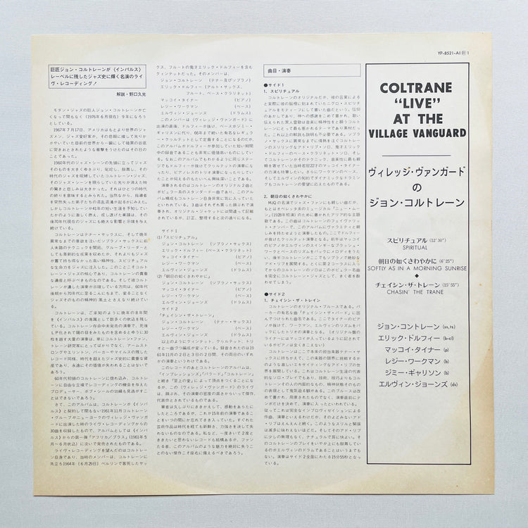 John Coltrane – "Live" At The Village Vanguard (Japanese Pressing, Promo)