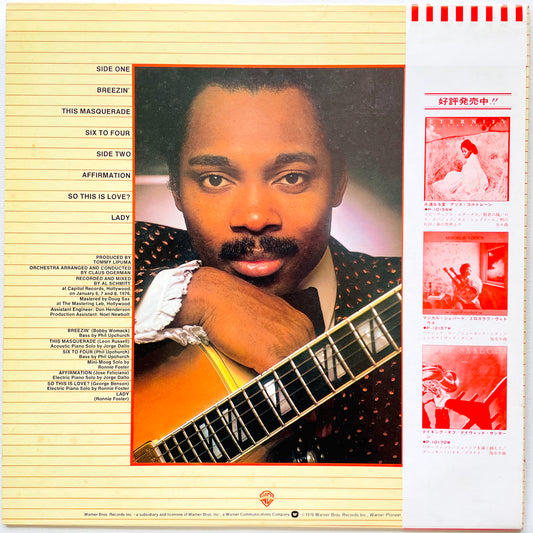 George Benson – Breezin' - Portal Records