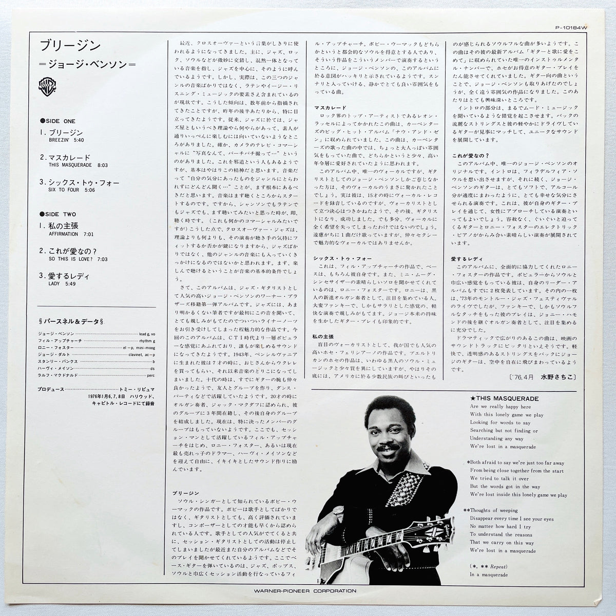 George Benson – Breezin' - Portal Records