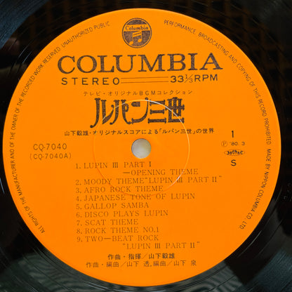 Takeo Yamashita - Lupin III Original Soundtrack (Original)