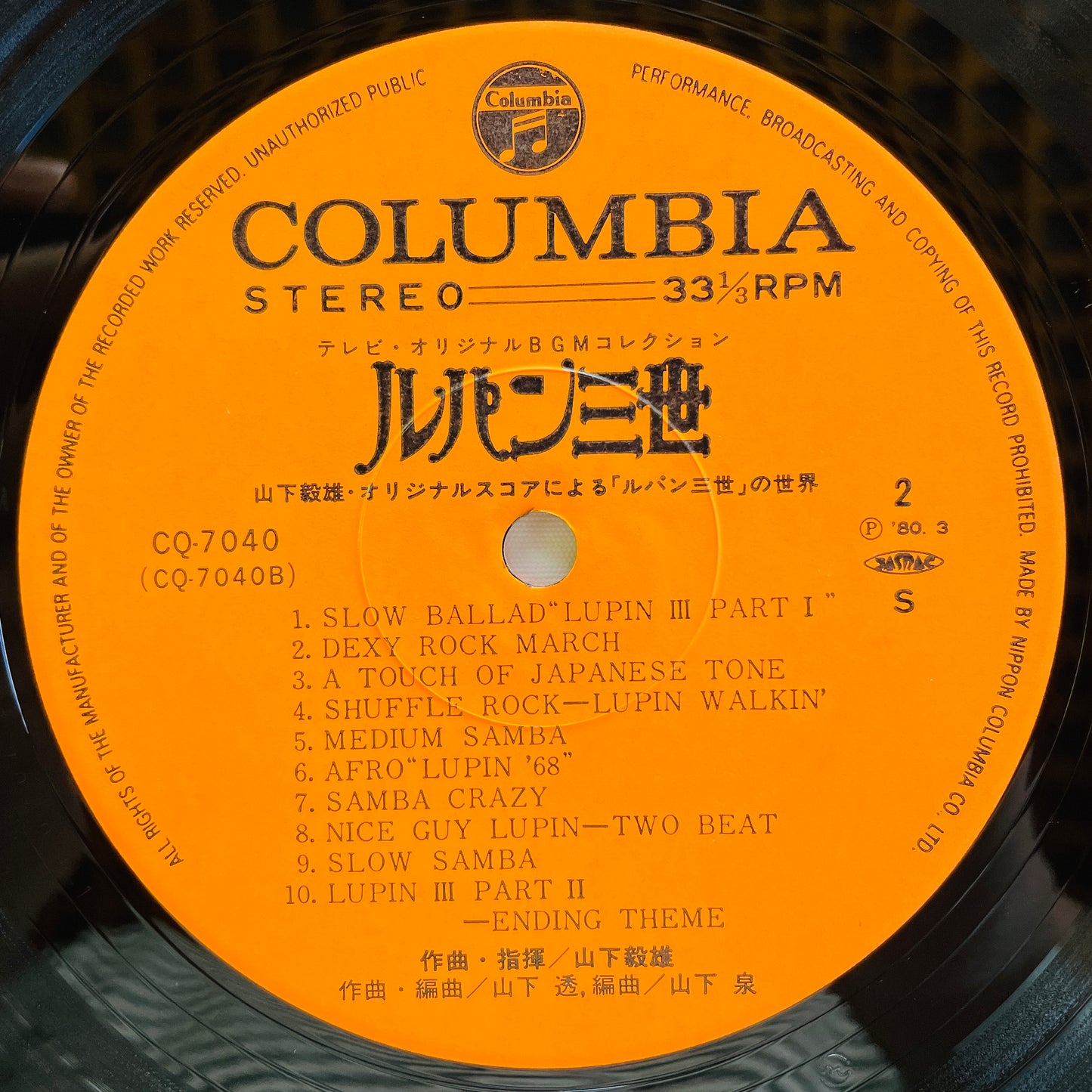 Takeo Yamashita - Lupin III Original Soundtrack (Original)