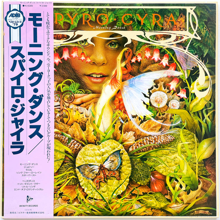 Spyro Gyra – Morning Dance - Portal Records