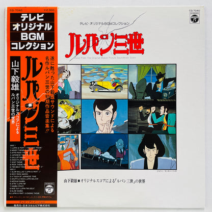 Takeo Yamashita - Lupin III Original Soundtrack (Original)