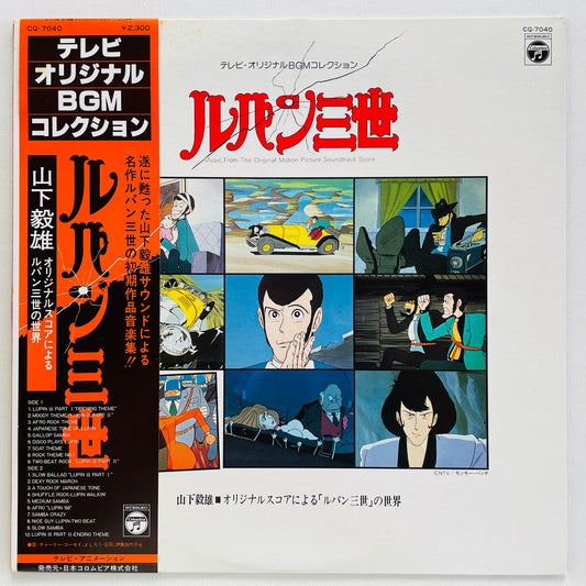 Takeo Yamashita - Lupin III Original Soundtrack (Original)