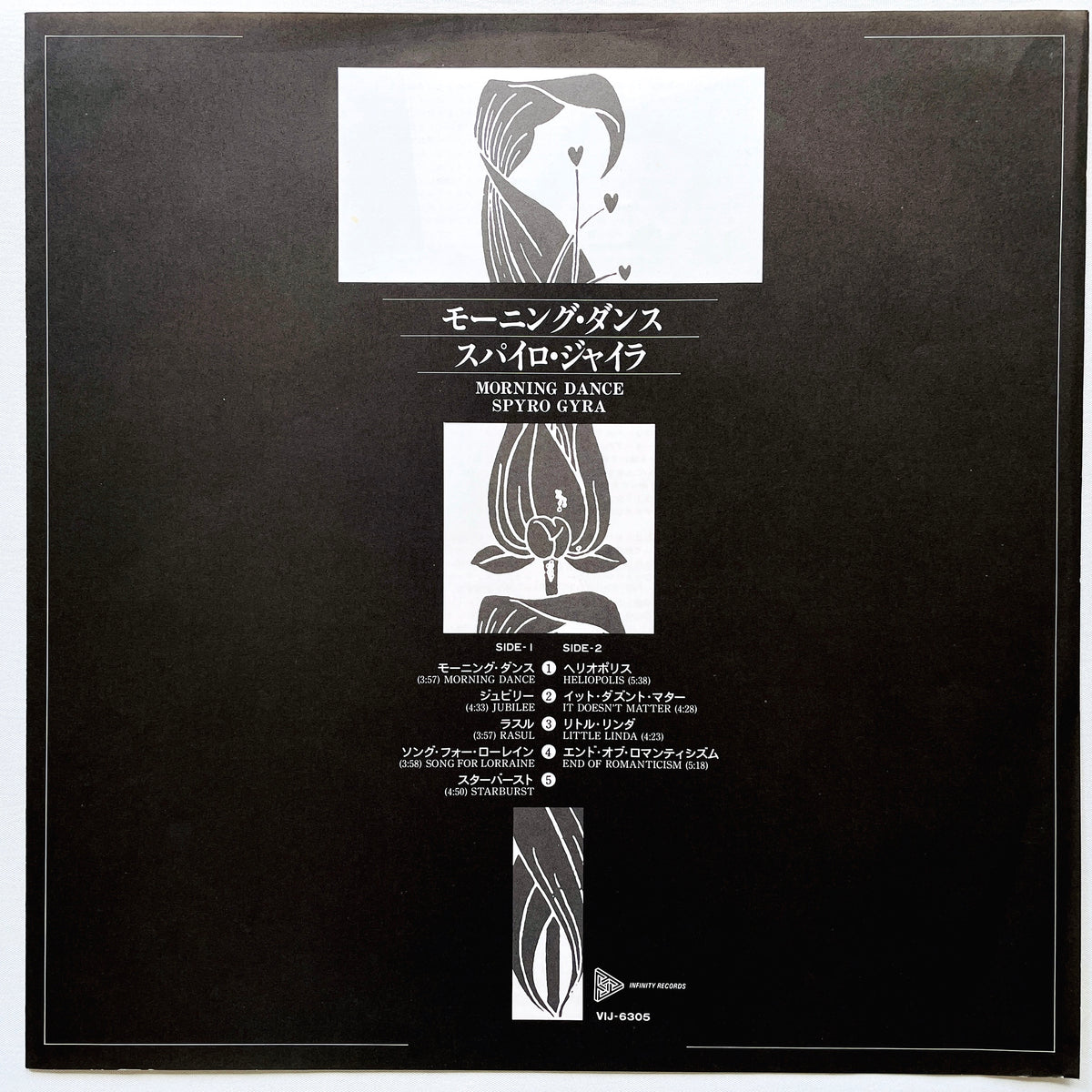 Spyro Gyra – Morning Dance - Portal Records