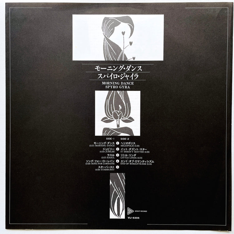 Spyro Gyra – Morning Dance - Portal Records