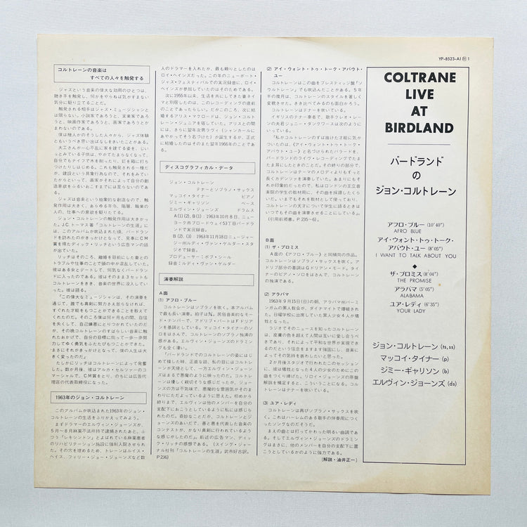 John Coltrane – Live At Birdland (Japanese Pressing, Promo)