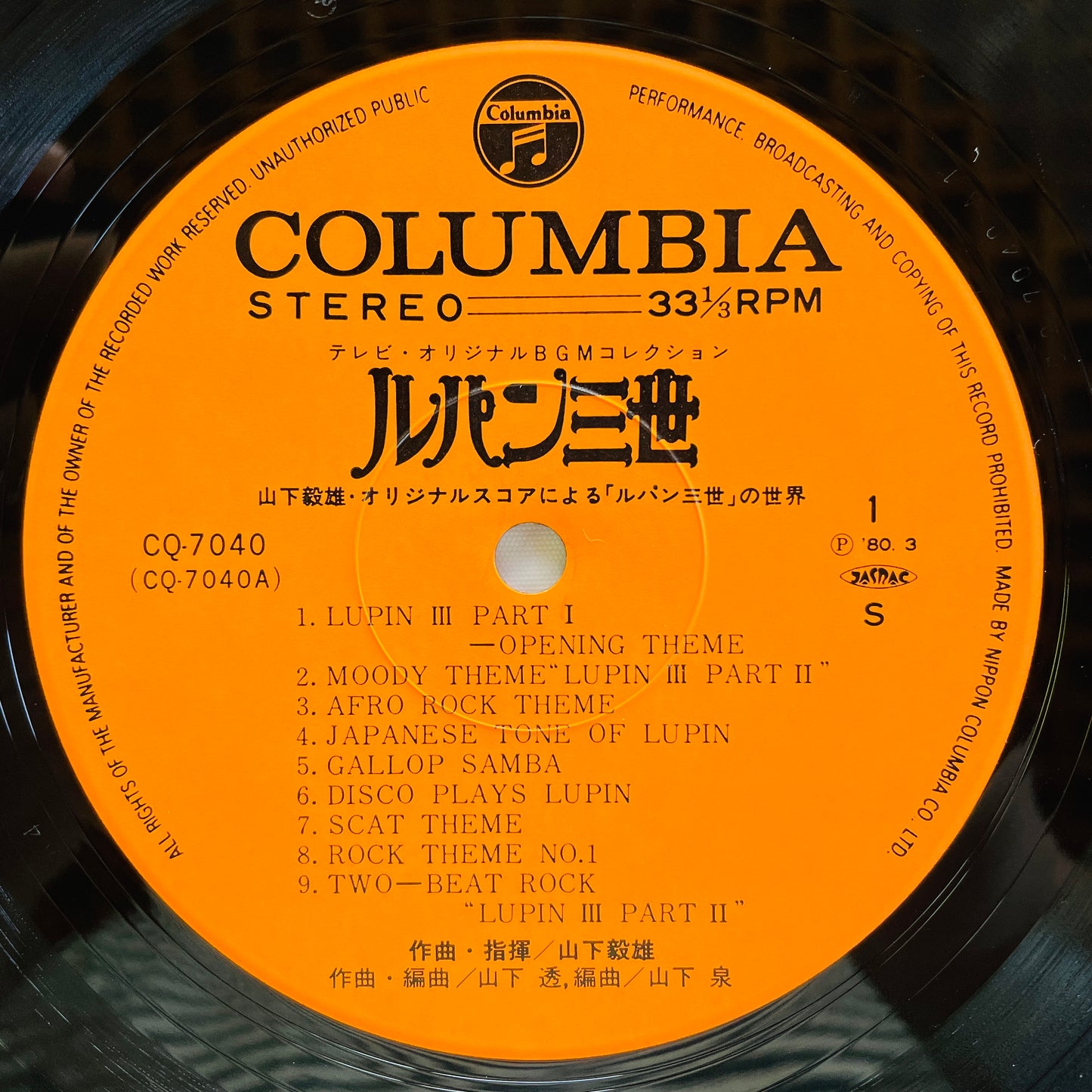 Takeo Yamashita - Lupin III Original Soundtrack (Original)