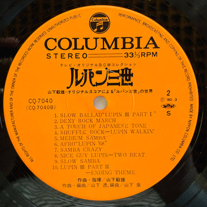 Takeo Yamashita - Lupin III Original Soundtrack (Original)