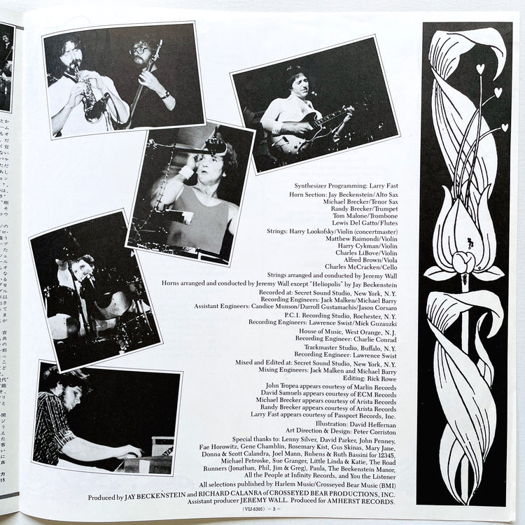 Spyro Gyra – Morning Dance - Portal Records