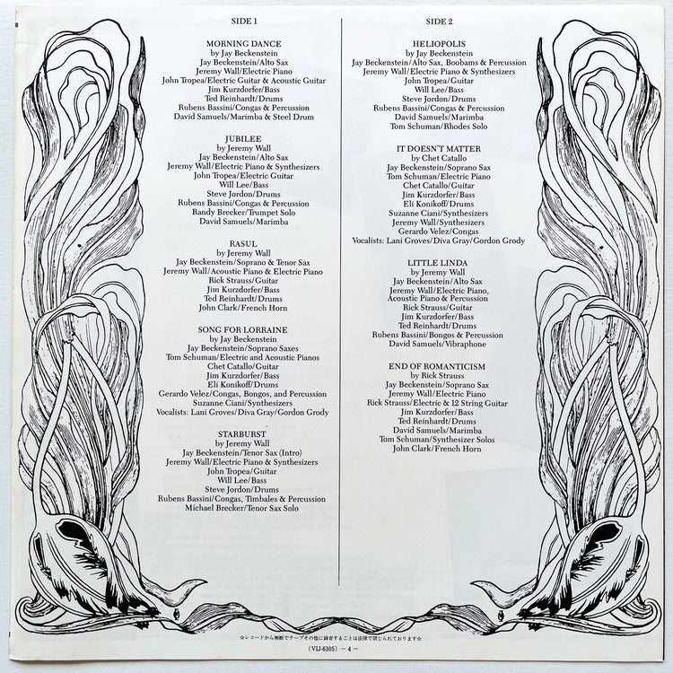 Spyro Gyra – Morning Dance - Portal Records